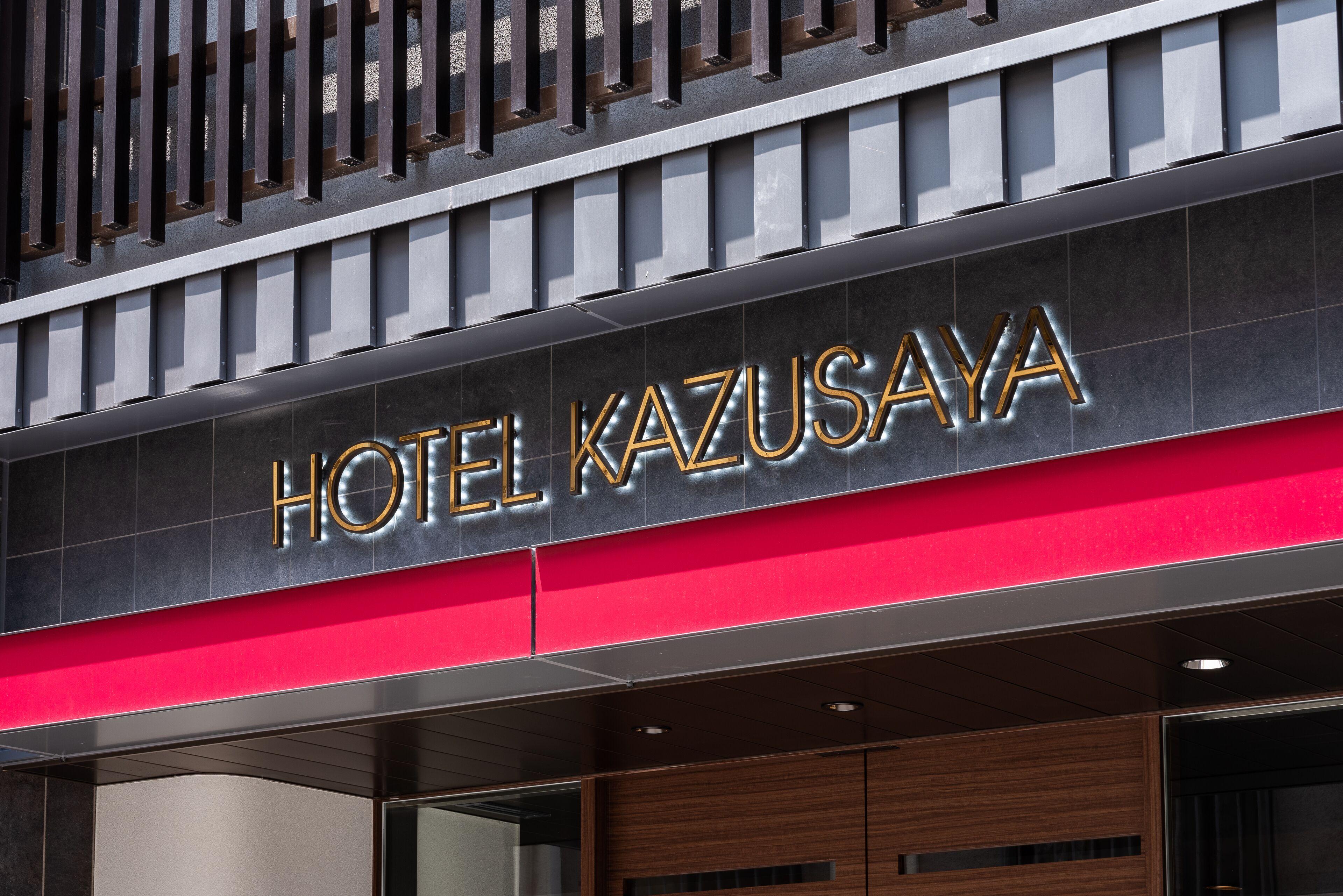 Hotel Kazusaya — Foto 3